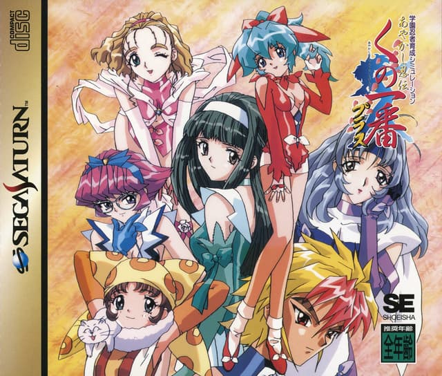 Ayakashi Ninden Kunoichiban cover