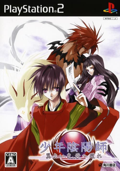 Shounen Onmyouji: Tsubasa yo Ima, Sora e Kaere cover