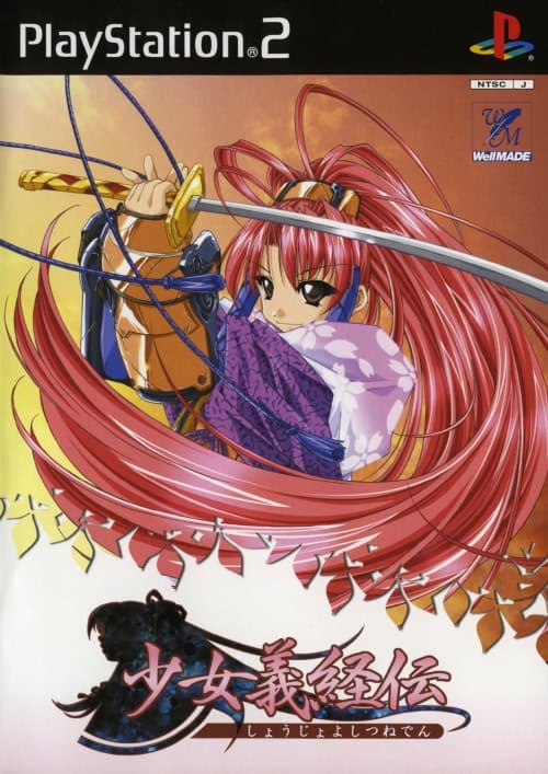 Shoujo Yoshitsuneden cover