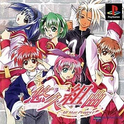 Yuukyuu Kumikyoku All Star Project cover