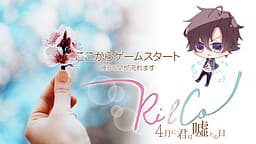 RiLCo: Shigatsu ni Kimi wa Uso to no Hi cover
