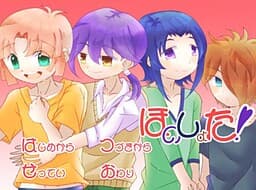Hono Shota! cover