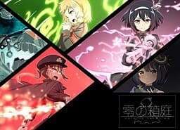 Zero no Hakoniwa cover