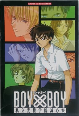 Boy x Boy ~Shiritsu Kouryou Gakuin Seishinryou~ cover