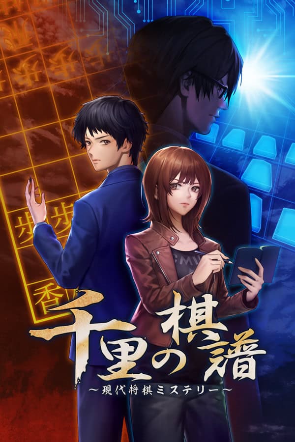 Senri no Kifu cover