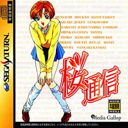 Sakura Tsuushin cover