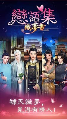 Lian Yu Ji: Zhi Meng Shu cover