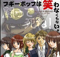 Boogiepop wa Warawanaku mo Nai cover