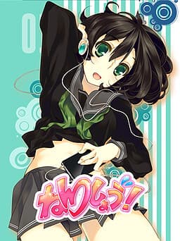 Nenshou! cover