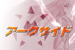 Arc Side cover
