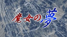 Majo no Yume cover