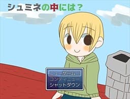Chimney no Naka ni wa? cover