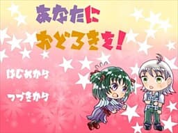 Anata ni Odoroki o! cover