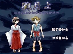 Oborozuki yo ~Sore ga Kiseki to Naru ka?~ cover