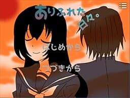 Arifureta Hibi. cover
