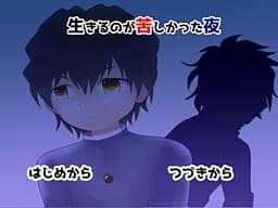 Ikiru no ga Kurushikatta Yoru cover