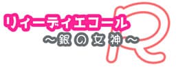 Ridhi Ecole ~Gin no Megami~ R cover