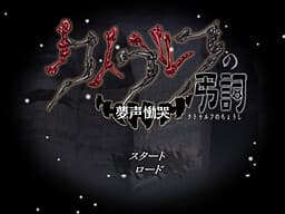 Cthulhu no Choushi ~Musei Doukoku~ cover
