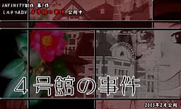 Yon-goukan no Jiken cover