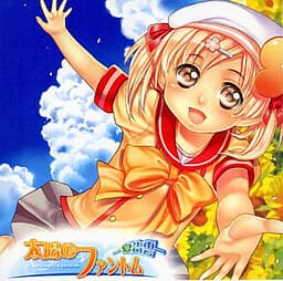 Taiyou no Phantom -Natsutsugegumo- cover
