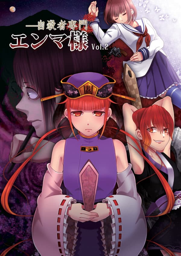 Jisatsusha Senmon Enma-sama cover