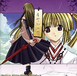 Hoshiai no Sora cover