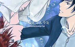 Sora Hikaru Umi cover
