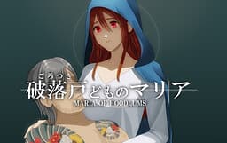 Gorotsuki-domo no Maria cover