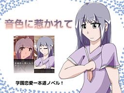 Neiro ni Hikarete cover