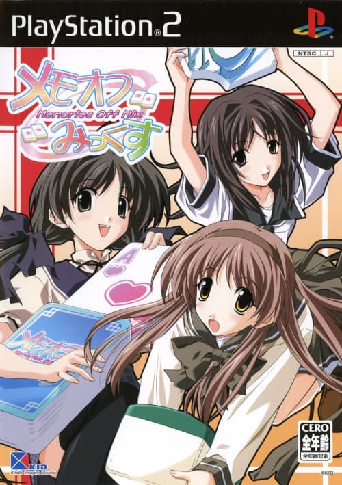 MemOff Mix cover