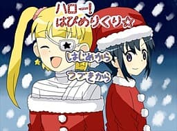 Hallo! Happy Merry Cri☆ cover