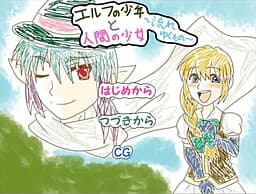 Elf no Shounen to Ningen no Shoujo ~Nagareyuku Mono~ cover