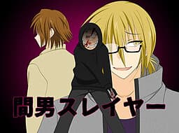 Maotoko Slayer cover