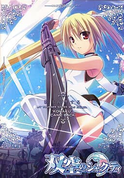 Soukuu no Shakti cover