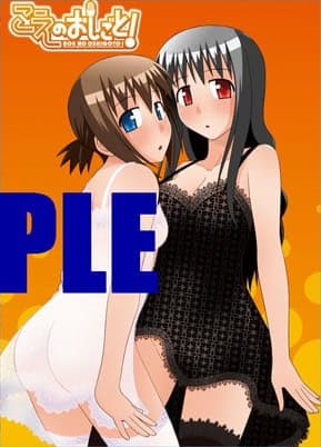Koe de Oshigoto! cover