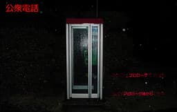 Payphone cover
