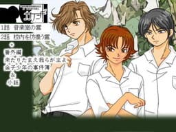 Nana Fushigi 1 cover