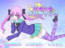 Luna Luna Lunatic cover