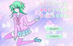I'll kill the bastard who thinks I'm not cute. cover