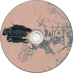 Kusari Sister Princess cover