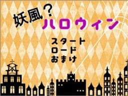 Youfuu? Halloween cover