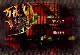 Ban'you Natsu Matsuri cover