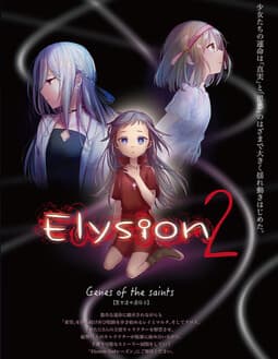 Elysion2 -Genes of the Saints- cover