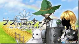 Oz no Kuni no Arukikata cover