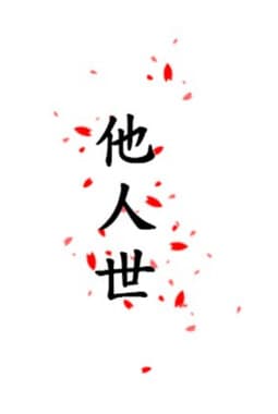 Taren Shi cover