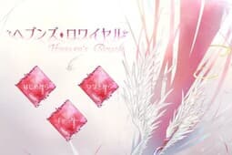 Heaven's Royale cover