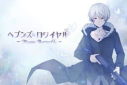 Heaven's Royale -Frozen Butterfly- cover