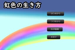 Nijiiro no Ikikata cover