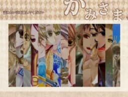 Kamisama, cover