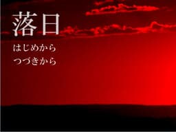 Rakujitsu cover